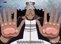 海贼王：下场最惨的几位反派，一位被打成残废，竟然一位死无全尸