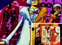 海贼王资料集：人妖王特意为革命军龙挑选的继承人，龙表示很尴尬