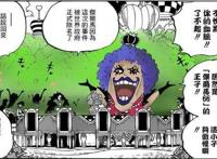 海贼王最新话：革命军队长全公布！这个霸气小姐姐快来pick一下