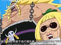 海贼王5对奇葩夫妻，白胡子妻子巴掌大小，最后一位与动物生子！