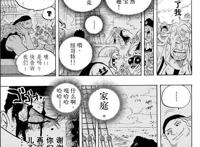 《海贼王》：新世界，没有能载我的船——爱德华·纽盖特