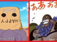 「流星电台」黑胡子海贼团干部设定考据（高质量解读）