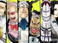 《海贼王》里经常提到的“一王四皇七武海”都是谁？