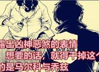 海贼王外传，黑胡子蒂奇曾计划提前灭掉马尔科与乔兹，最后却舍弃