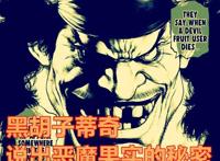 海贼王外传，黑胡子蒂奇曾计划提前灭掉马尔科与乔兹，最后却舍弃