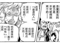 海贼王：解析黑胡子——马歇尔-D-蒂奇的真正身份，地狱三头犬