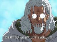 海贼王：雷利和“冥王”有关系吗，理智分析，会不会是尾田伏笔？