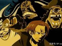 细数《海贼王》里能打败四皇的八大人物，他们的实力都不容小觑！