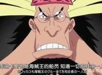 《海贼王》上了罗杰船的男人，只有他实力成谜！
