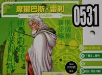 海贼王官方资料：唯一的“王副”，冥王雷利告诉你什么叫老当益壮