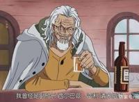 海贼王：为什么海军对知道空白历史真相的大海贼雷利，选择放任？