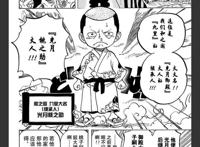 海贼王，曾经和海贼王罗杰齐名的男人，他的能力却十分的简单