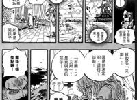 海贼王“罗杰”的刀公布，属于无上大快刀，名字是自己的儿子