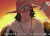 海贼王：已经陨落的超级海贼，海军开怀大笑，海贼痛哭流涕