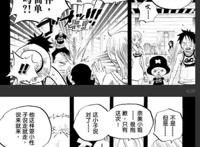 海贼王：蛋糕篇，如果索隆在，会是怎样