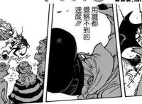 香吉士真正实力曝光，速度比海军大将黄猿还快