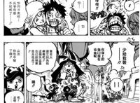 《海贼王》第899话详解，大妈发疯、路飞获救、神秘援军突然出现