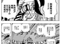 《海贼王》第899话详解，大妈发疯、路飞获救、神秘援军突然出现