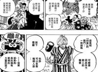 海贼王漫画931解读战斗服山治五五开PG1大妈可以失忆上船不可能