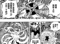 海贼王漫画931解读战斗服山治五五开PG1大妈可以失忆上船不可能