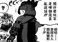 海贼王945话：愿天堂没有小豆汤，可怜的奎因兔碗已不够大妈折腾