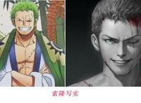 当海贼王5大男神变成真实画风，路飞变得很稚嫩，山治有点痞气