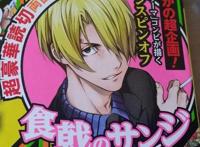 海贼王与食戟之灵联动《食戟的香吉士》，尾田希望可以动画化