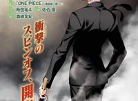 海贼王与食戟之灵联动《食戟的香吉士》，尾田希望可以动画化