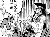 海贼王四位传奇人物命运：两位被处刑，一位被夺走能力
