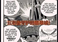海贼王：卡普再次回忆过往，解答神之谷谜团和D之一族吉贝克大战
