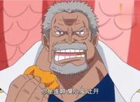 《海贼王》：“海军王”卡普的地位到底有多高？