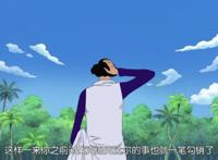 海贼王：游走于D之一族的使者，青雉库赞是正是邪引人深思