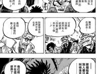 海贼王：D之一族再添一人，打倒他后「罗杰」才坐稳海贼王位置