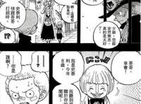 海贼王905话卡普：天龙人是垃圾果然蒙奇D祖孙三代都很可怕