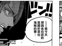 海贼王：红发香克斯的真实身份是世界政府的卧底