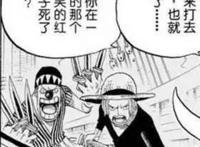 故剑新婚—红发香克斯的爱情探秘