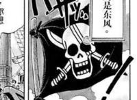 故剑新婚—红发香克斯的爱情探秘