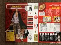 关于红发的四个猜想，故事的最后香克斯将面临生死的抉择！