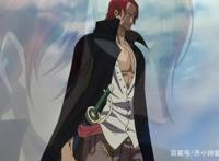 《海贼王人物传》：红发香克斯