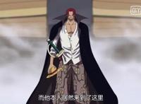 红发香克斯并非恶魔果实能力者，其强大体现在哪里？