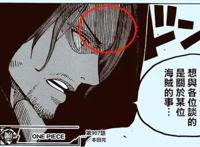 海贼王927话：关于红发的谜题解开，有两个香克斯存在，难以置信