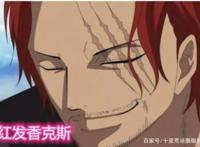 海贼王：红发香克斯最初设定曝光，网友们表示无法接受！