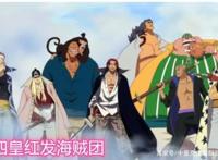 海贼王：红发香克斯最初设定曝光，网友们表示无法接受！