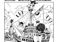 海贼王（最新动漫）：第893话夏洛克家第36女芙兰佩