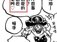 《海贼王》夏洛克玲玲真的失忆了，爱上了乔巴，不该有的爱情出现