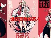 海贼王：官方剧透，尾田暗示红发是好人，艾尼路还有可能会登场