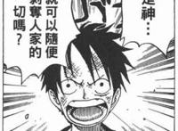 《海贼王》艾尼路的真正的弱点到底是什么？精神和霸气！