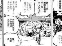 海贼王933情报：艾尼路重返地球，大妈沦陷，小紫被拦腰砍断！