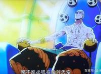 《海贼王》里的毁灭神艾尼路