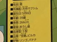 海贼王：尾田公布生命卡，艾尼路恶魔果实名称更换，实力遭削弱！